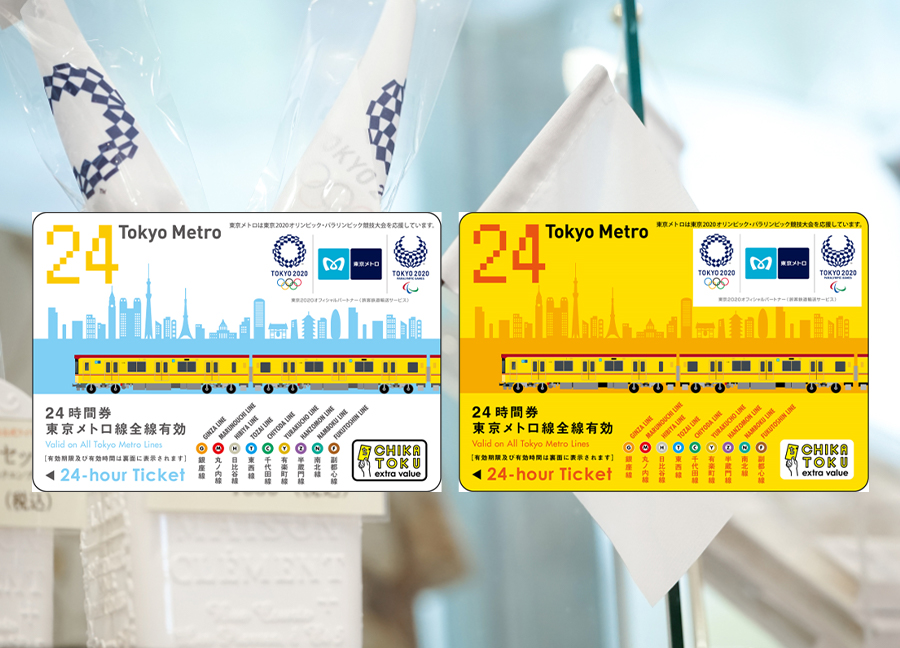 2020東京奧運東京地鐵一日券限定版