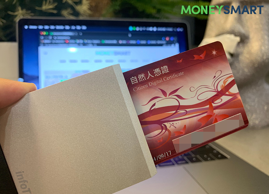 自然人憑證申請