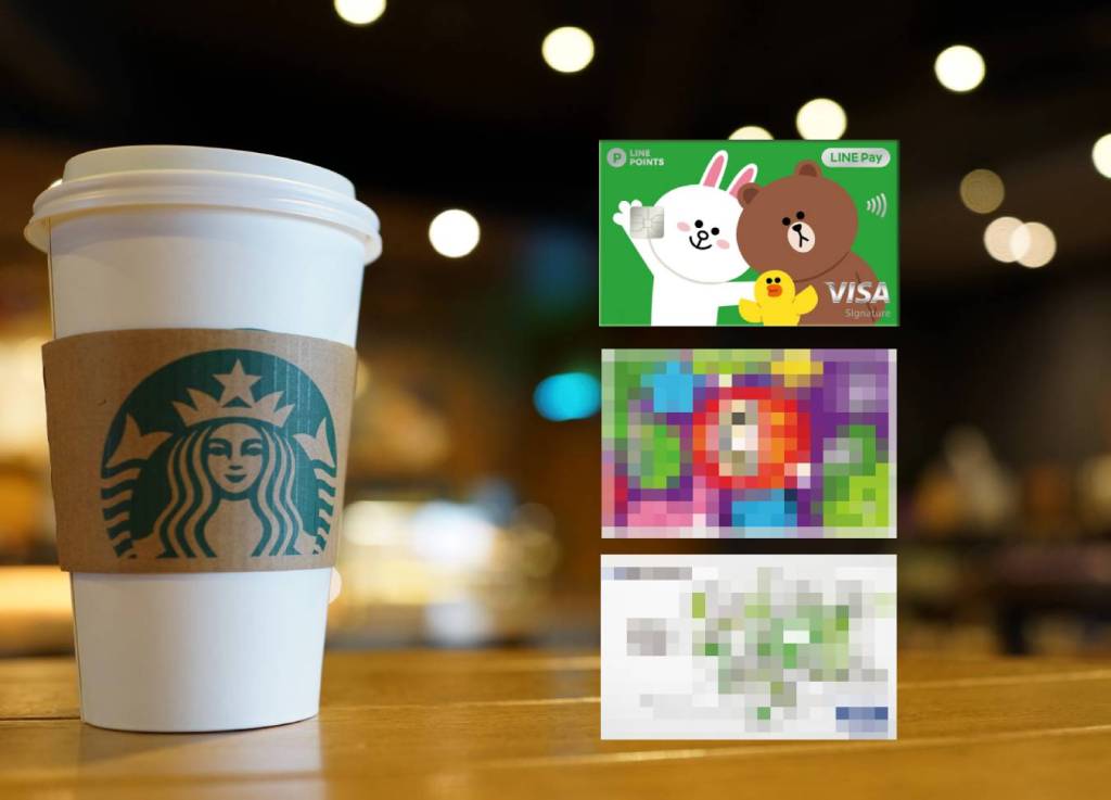 星巴克LINE Pay