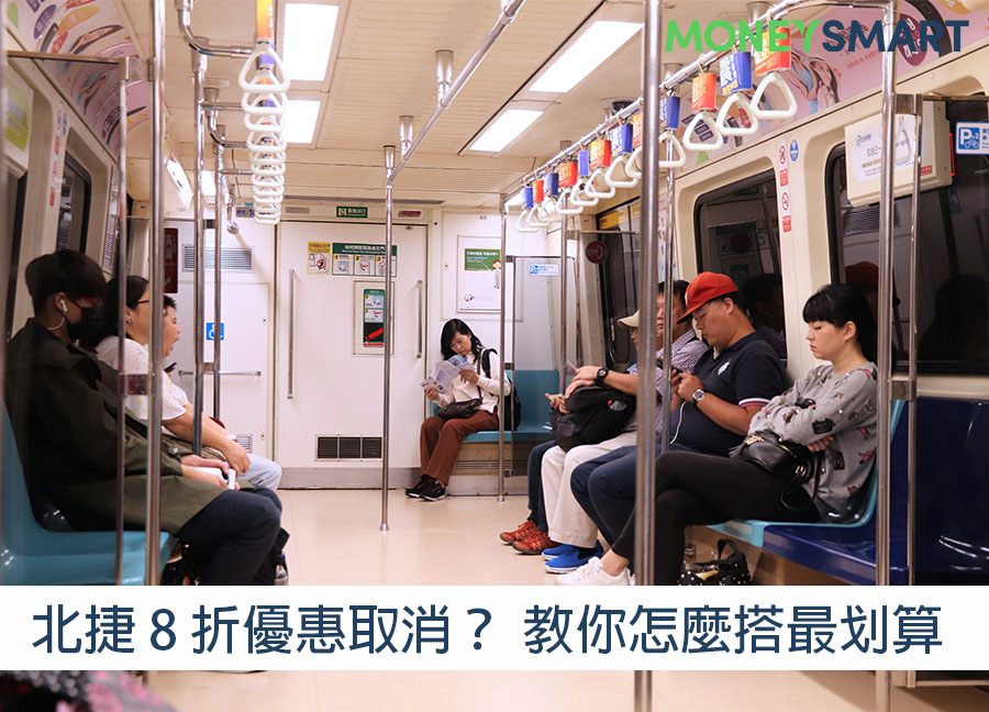 台北捷運 悠遊卡 優惠